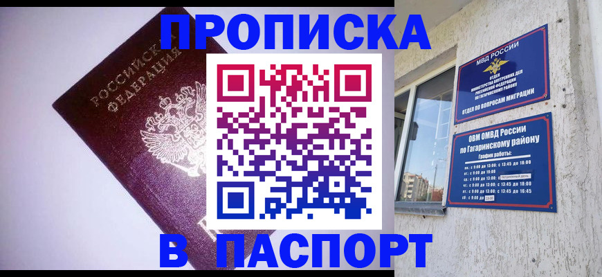 прописка ребенка в Нарткале