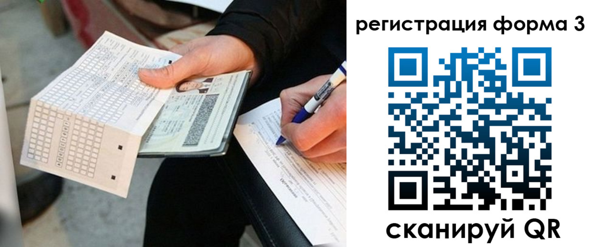 прописка для работы в Нарткале