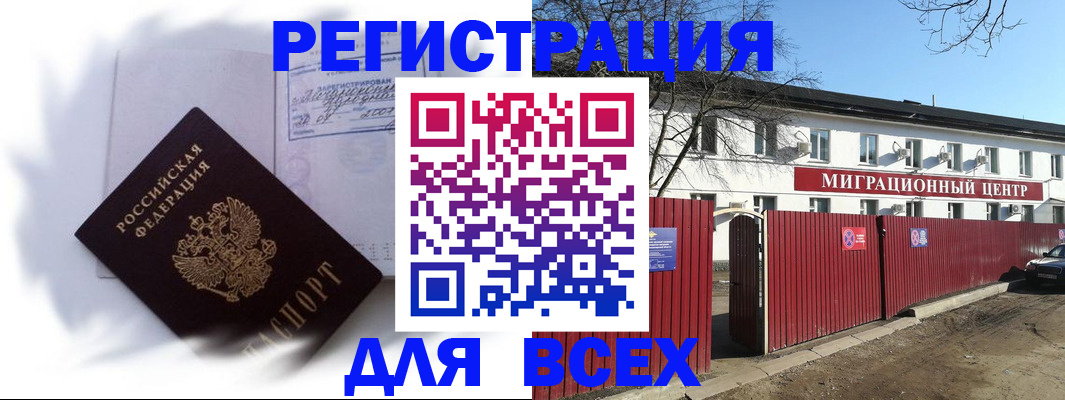 временная прописка в Нарткале