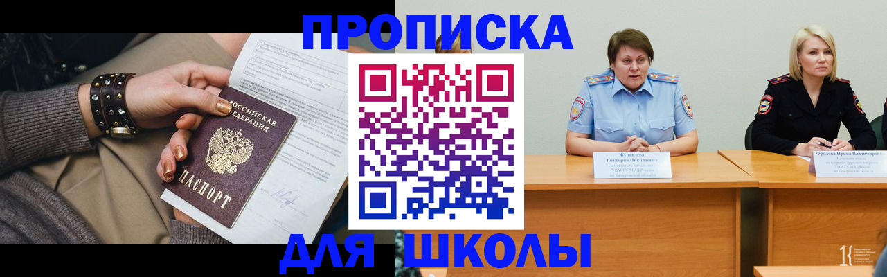 прописка для работы в Нарткале