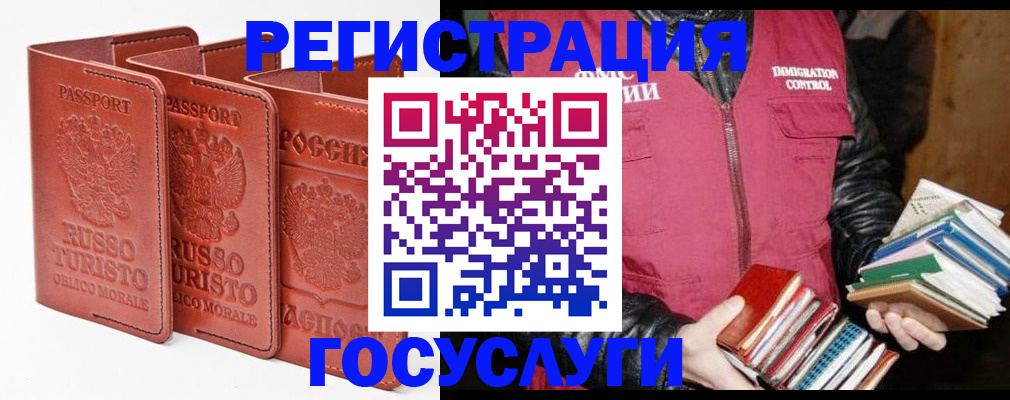 временная регистрация в Нарткале