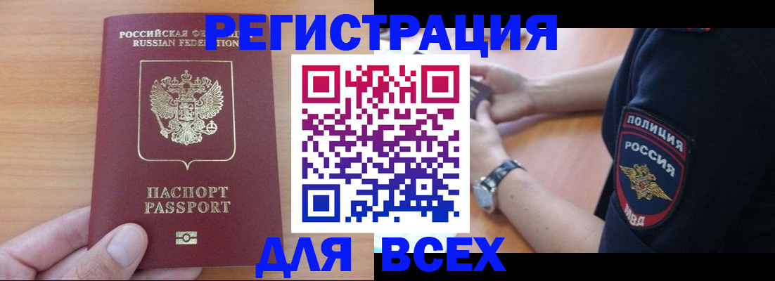 пропишу в квартире в Нарткале