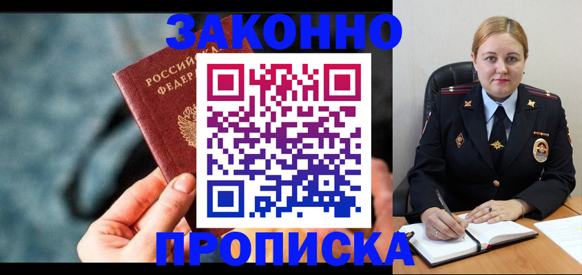 временная регистрация недорого в Нарткале